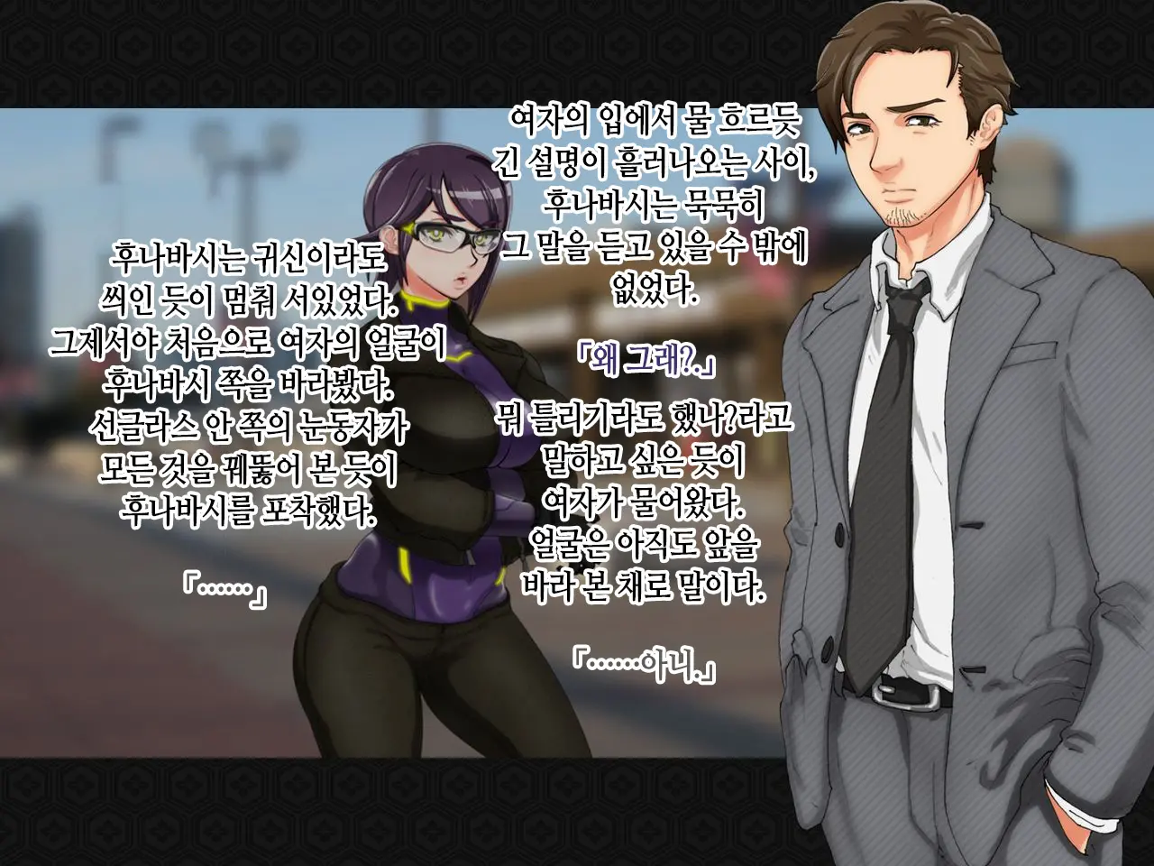 Taima Kenshi Shizuru ~Youma Ingoku No Shou~ | 퇴마검사 시즈루